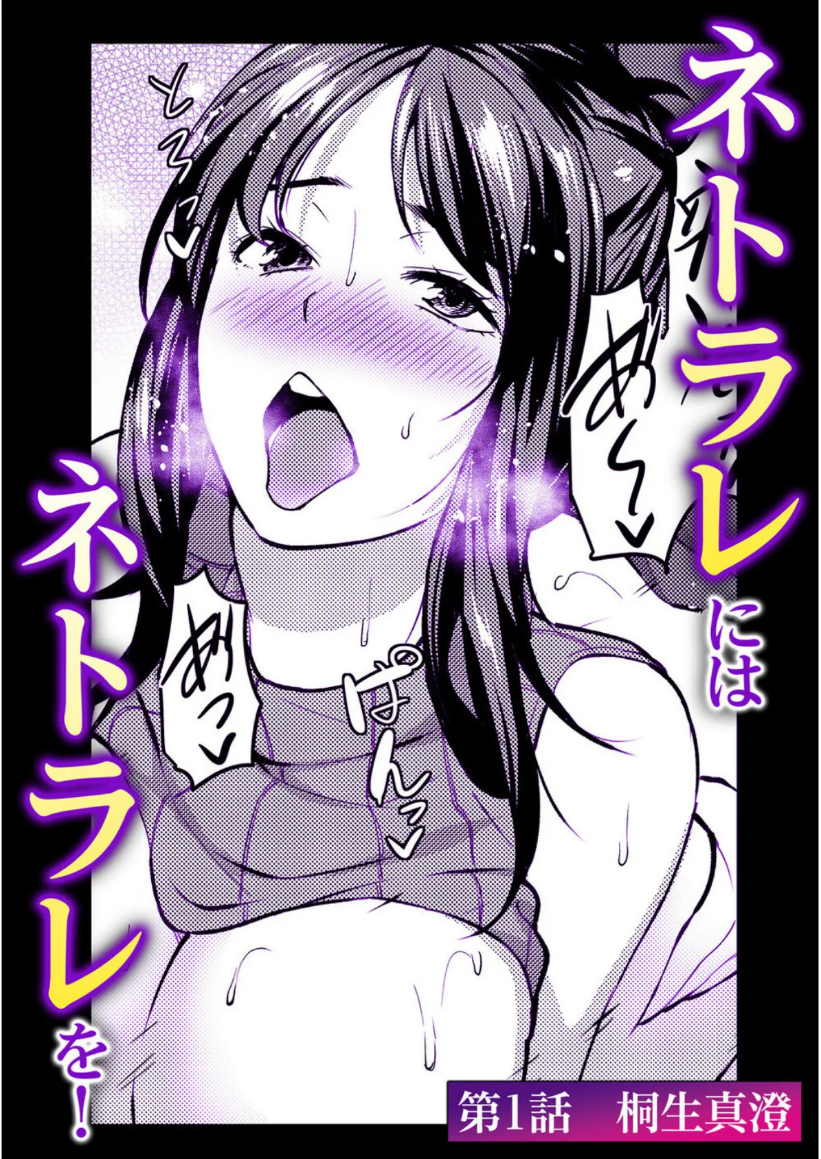 アシオナ福袋2026 スペシャルセット〈どちゅどちゅ〉【18禁】 6ページ