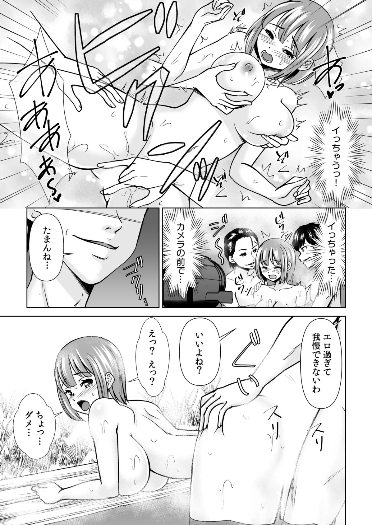 アシオナ福袋2026 背徳セット〈どぴゅどぴゅ〉【18禁】 9ページ