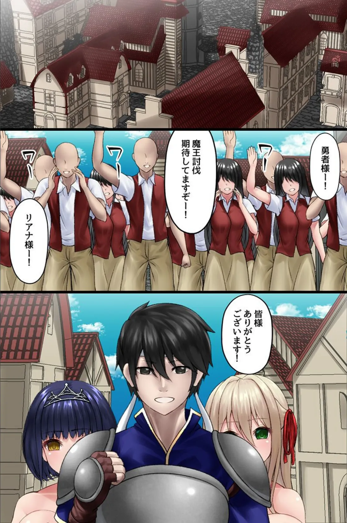 この世界は俺だけ認知されない！転生先でヒロイン寝取りまくりハーレム 2ページ