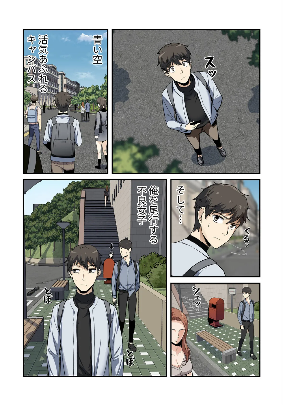 利息はカラダで払ってね？【分冊版】24話 3ページ