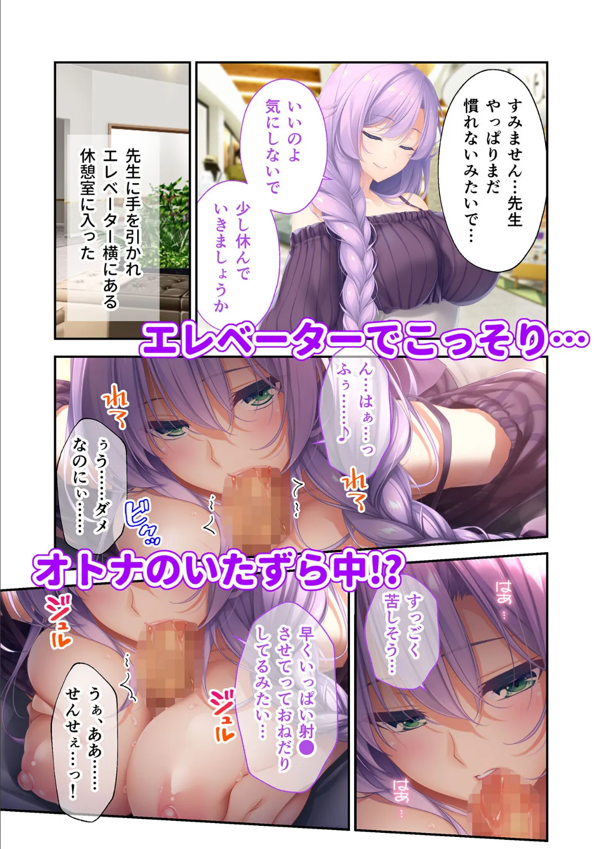 ねぇねぇ姉 〜俺の貞操が大ピンチ！？たわわな癒し系お姉さんハーレム〜 モザイク版 10ページ