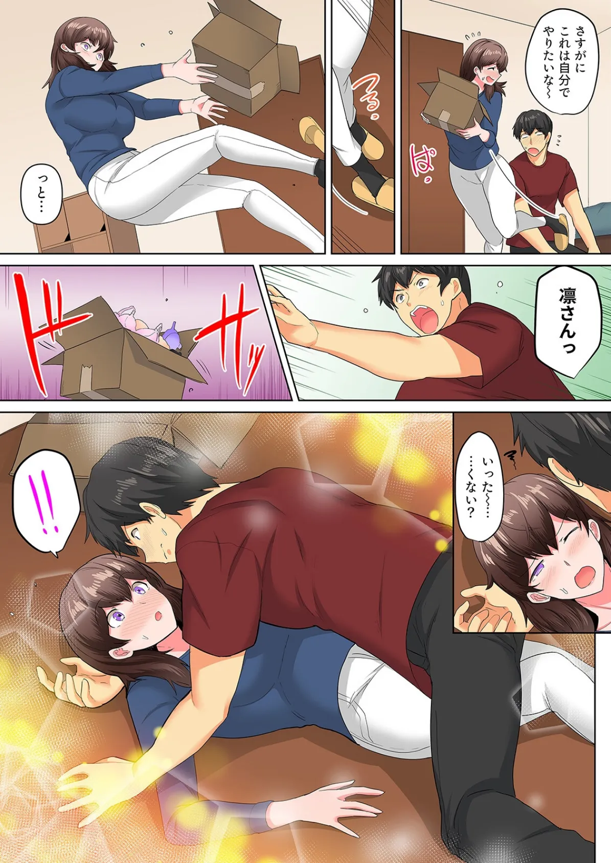 同級生で妹のあいつが酔った勢いで迫ってきた!?(5) 7ページ