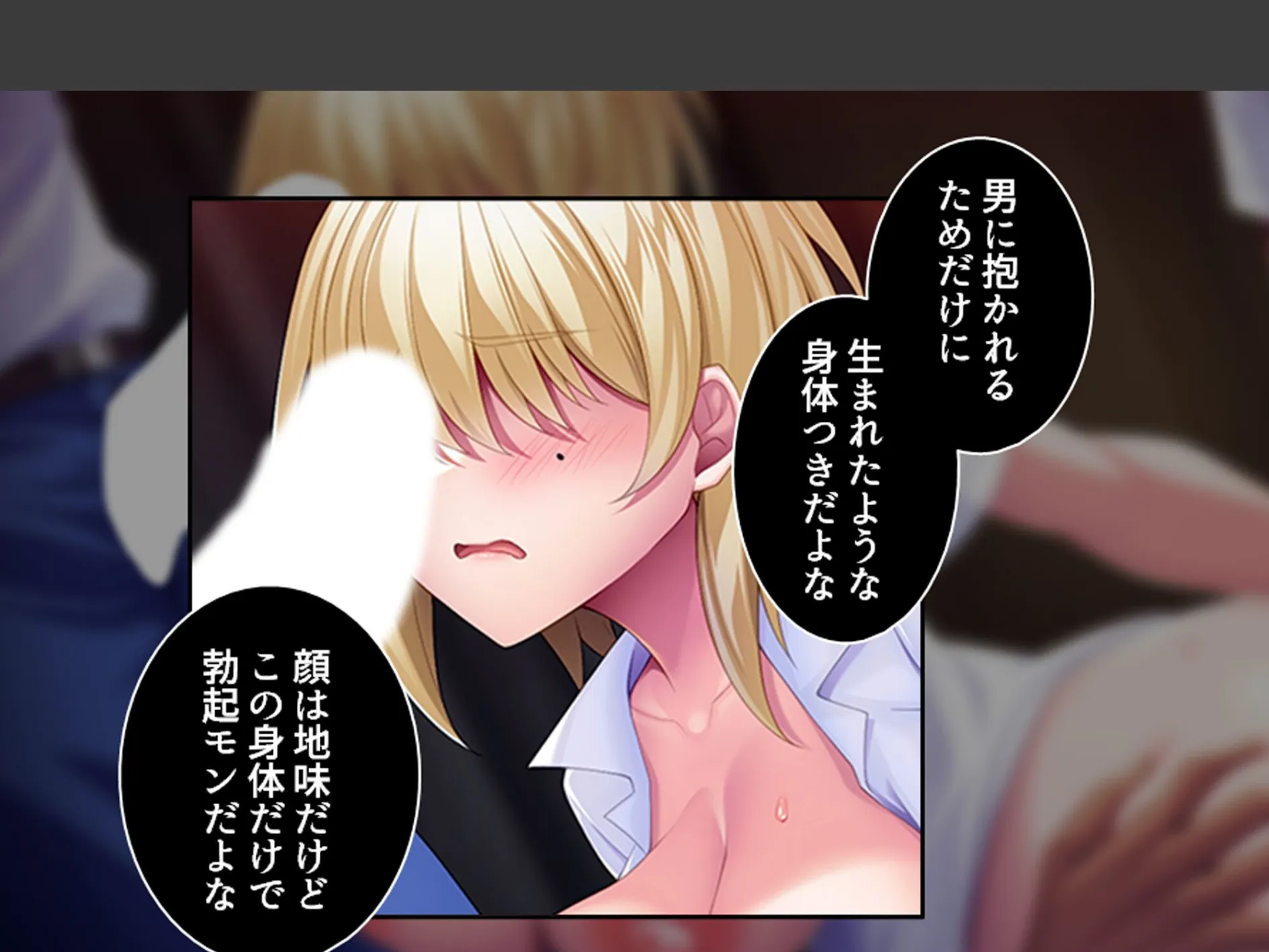 デカパイ陰キャのドスケベアピール 〜その距離感は友達というより恋人！？〜 第1巻 8ページ