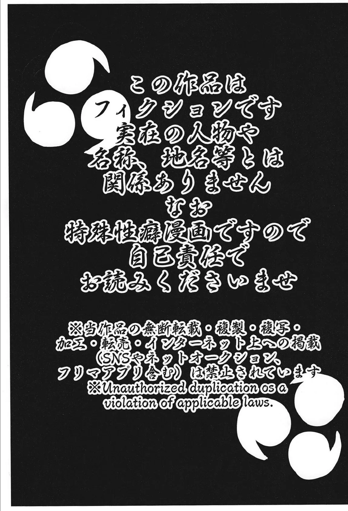 ボクのかわいいヒト 3ページ