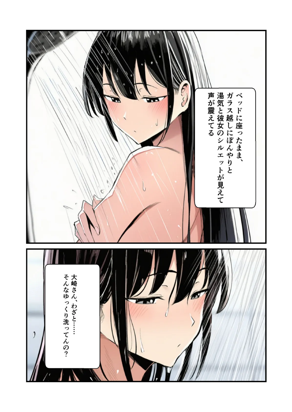 除夜の種 彼女と繋がる煩悩年越し2 6ページ