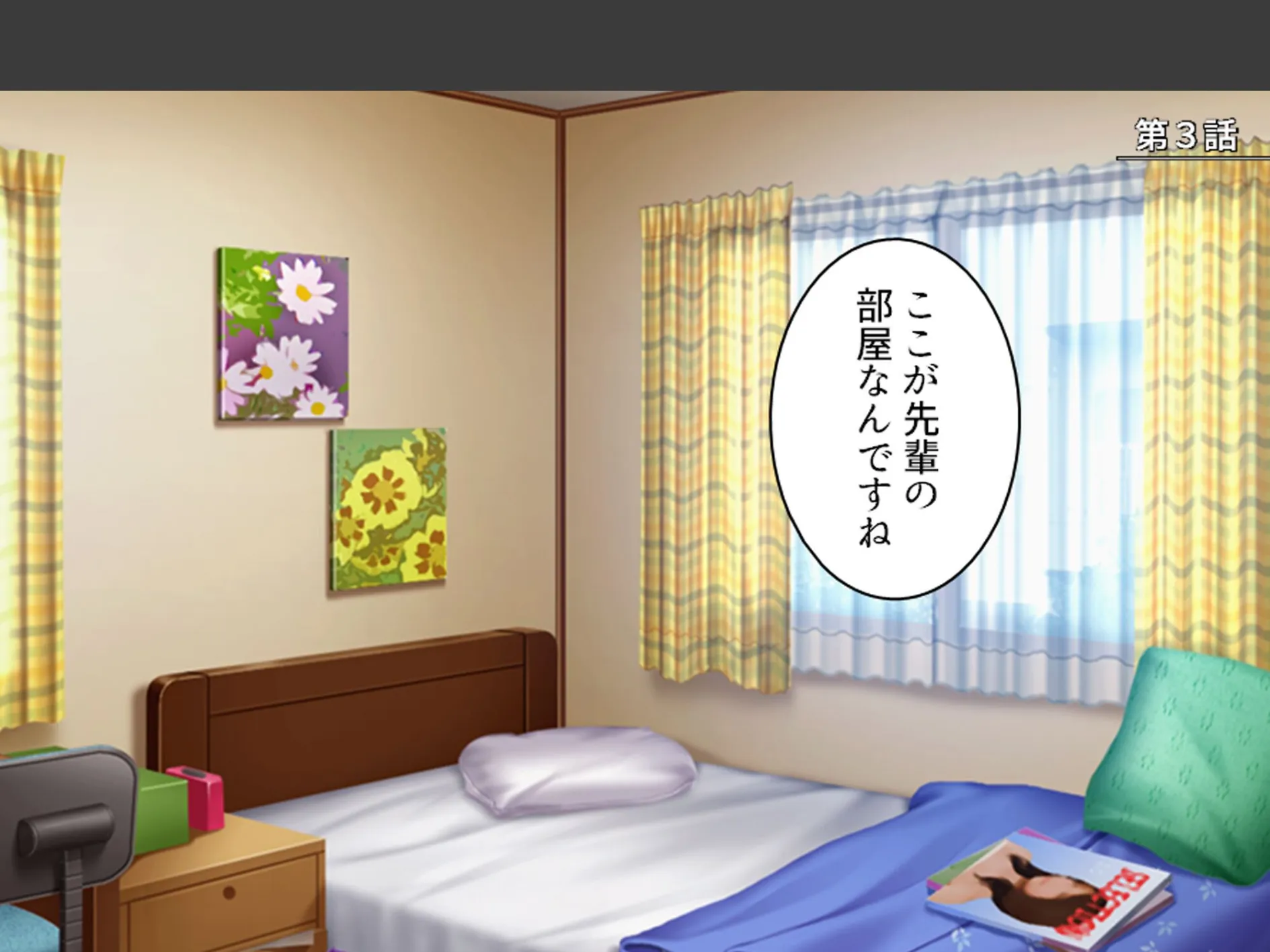 デカパイ陰キャのドスケベアピール 〜その距離感は友達というより恋人!?〜 (単話) 第3話 3ページ