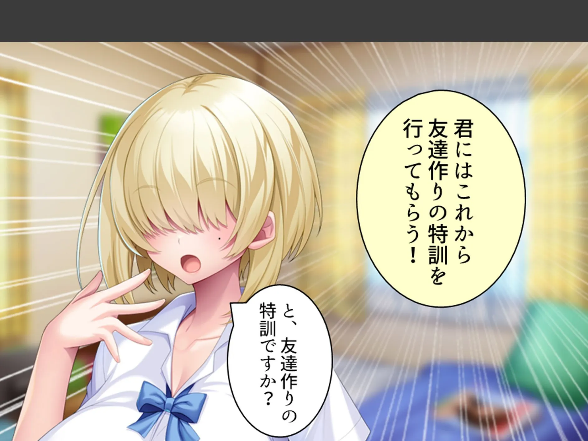 デカパイ陰キャのドスケベアピール 〜その距離感は友達というより恋人!?〜 (単話) 第3話 5ページ