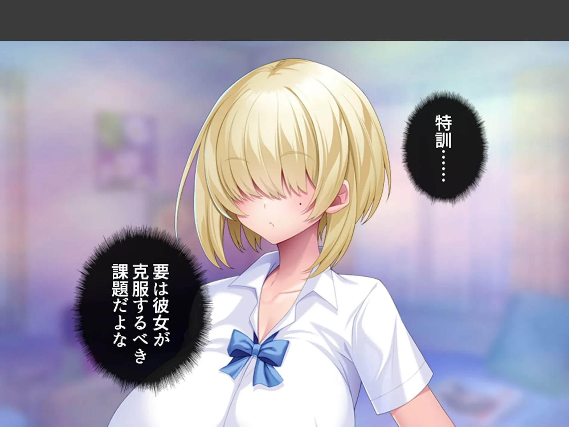 デカパイ陰キャのドスケベアピール 〜その距離感は友達というより恋人!?〜 (単話) 第3話 7ページ