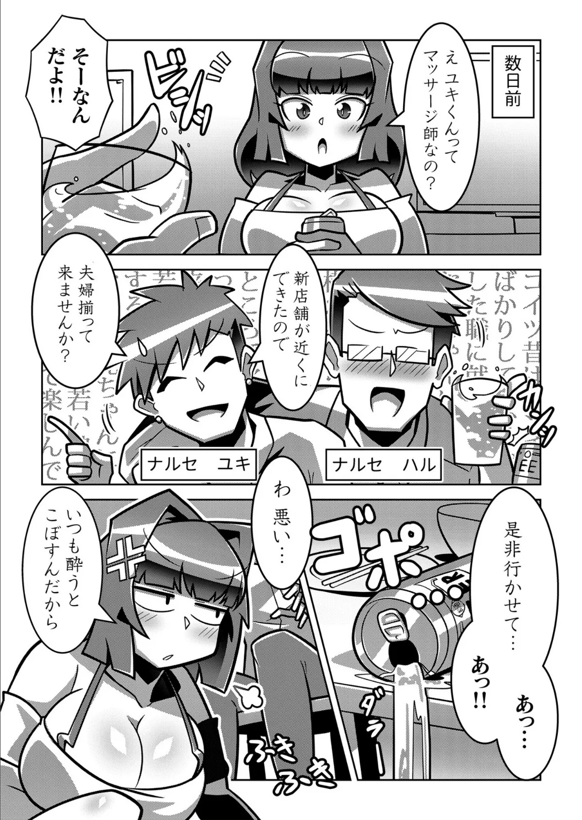 プレステージ出版 福袋2026 バラエティーセット 艶【18禁】 5ページ