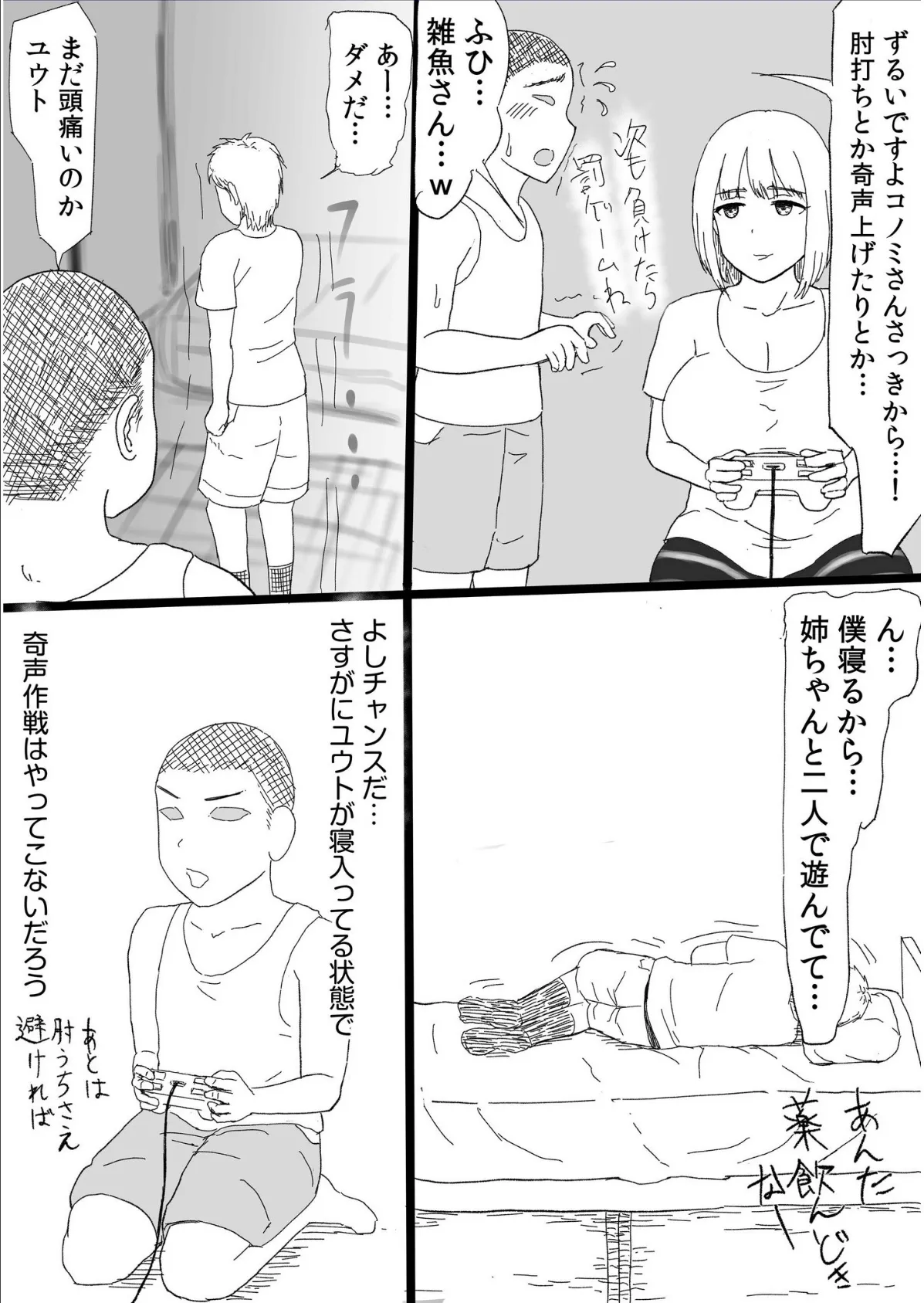 プレステージ出版 福袋2026 お姉さんセット 華【18禁】 4ページ