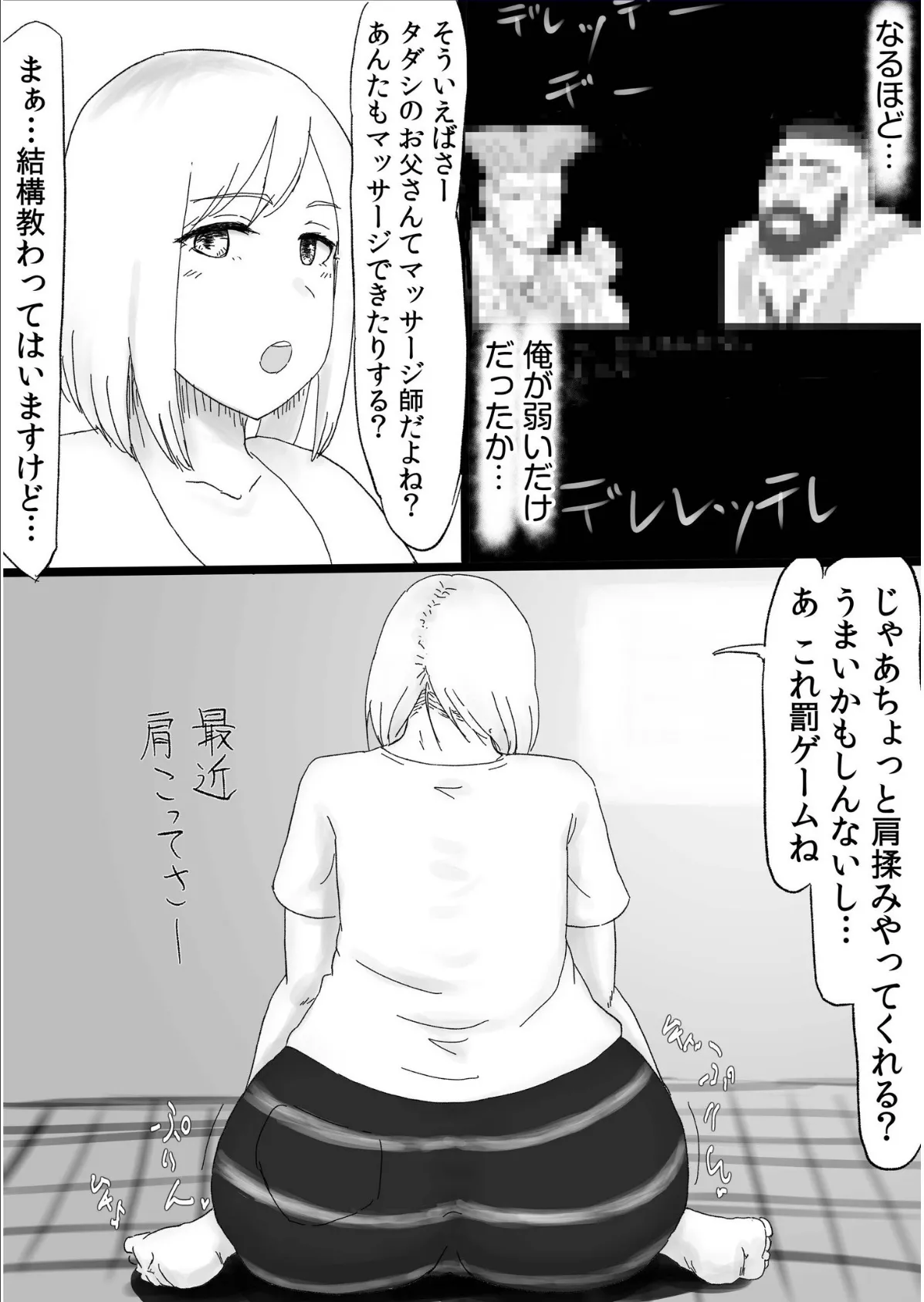 プレステージ出版 福袋2026 お姉さんセット 華【18禁】 5ページ