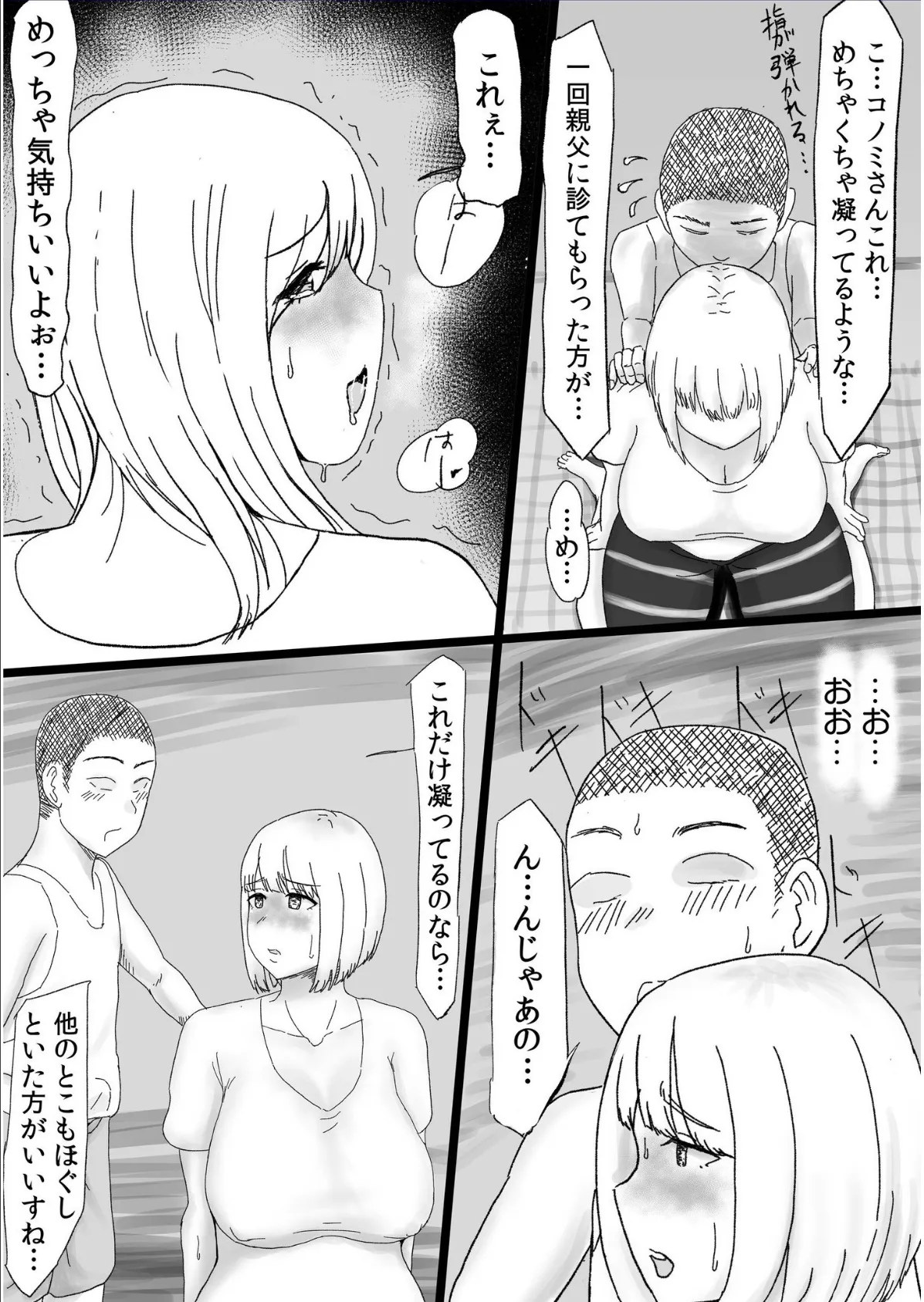 プレステージ出版 福袋2026 お姉さんセット 華【18禁】 7ページ