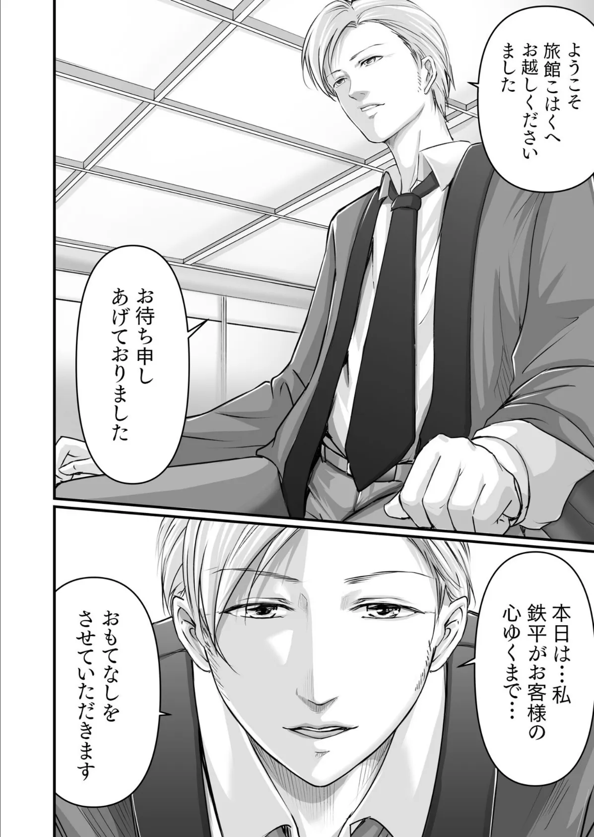 プレステージ出版 福袋2026 お姉さんセット 悦【18禁】 6ページ