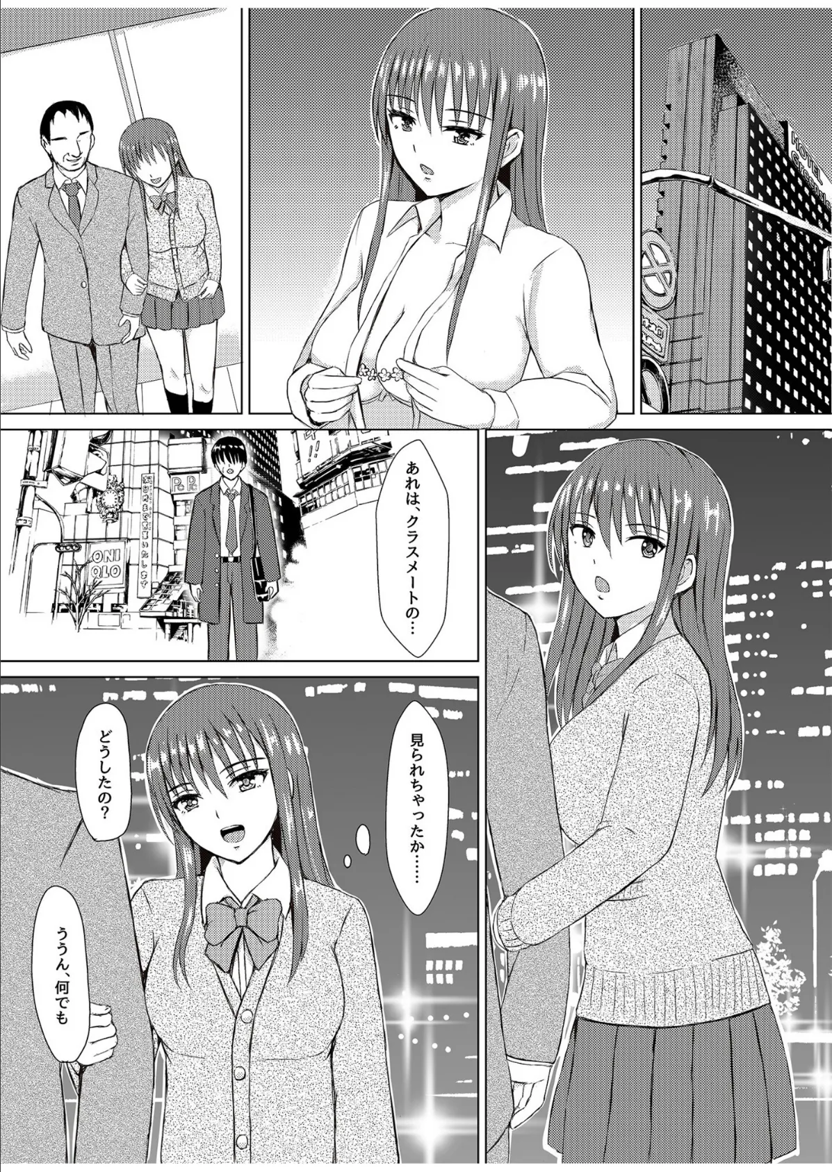 プレステージ出版 福袋2026 制服セット 悦【18禁】 3ページ