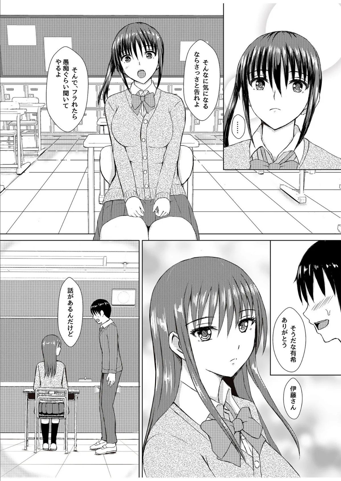 プレステージ出版 福袋2026 制服セット 悦【18禁】 5ページ