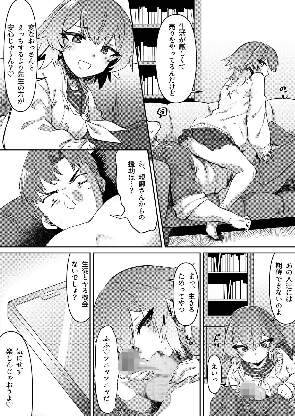 プレステージ出版 福袋2026 制服セット 艶【18禁】 10ページ