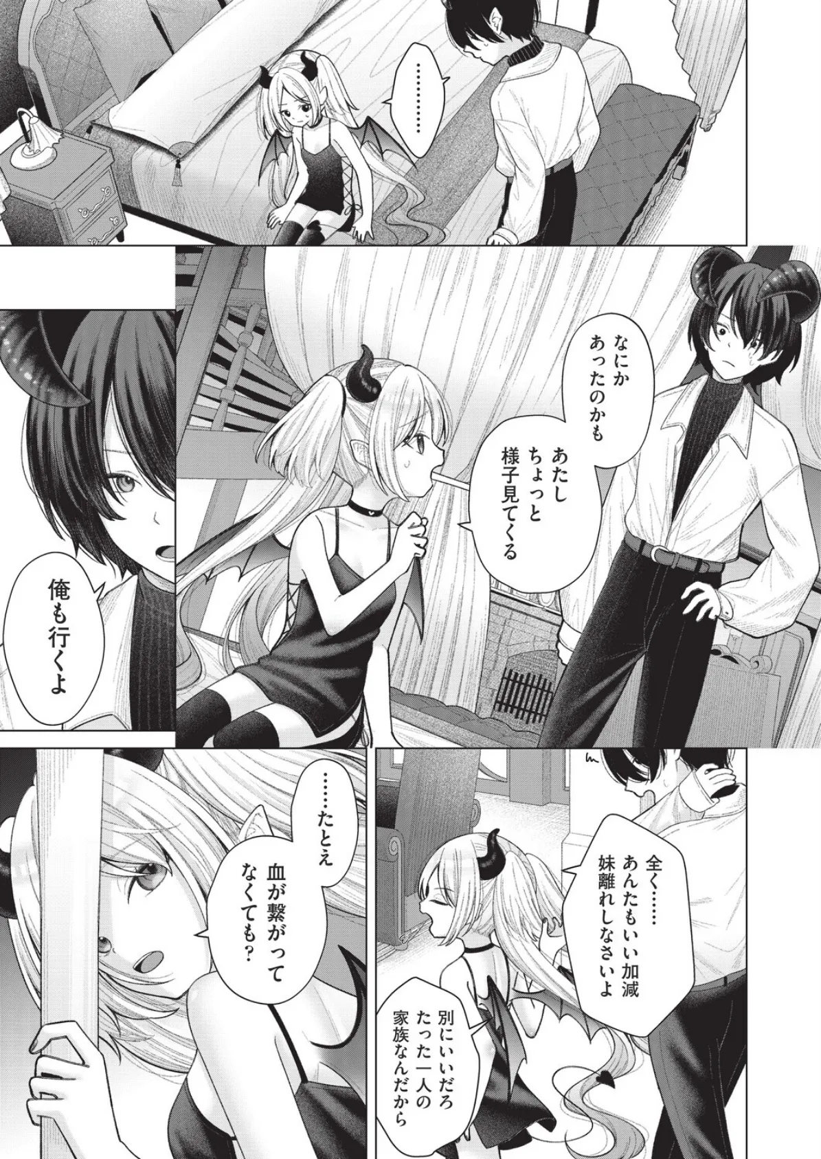 はっぴーはーれむぱーてぃ #3 5ページ