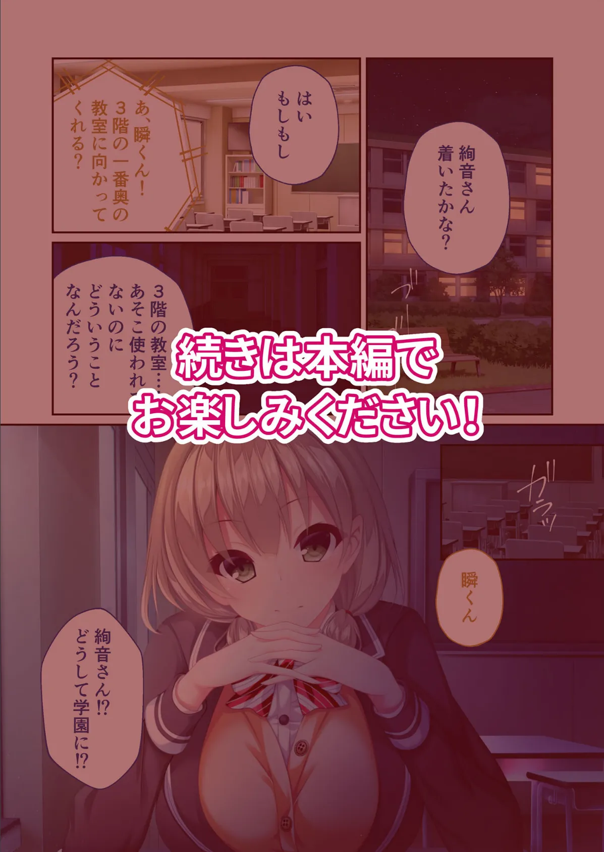 リアルエロゲシチュエーション！DT 共通＋絢音ルート モザイク版 10ページ