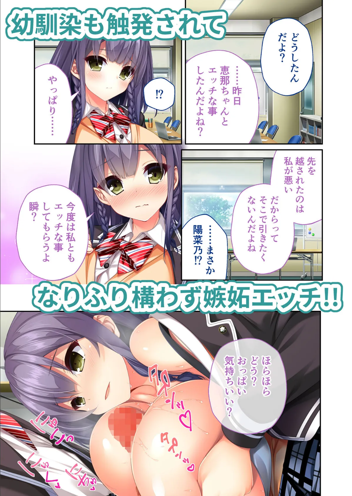 リアルエロゲシチュエーション！DT 共通＋絢音ルート モザイク版 5ページ