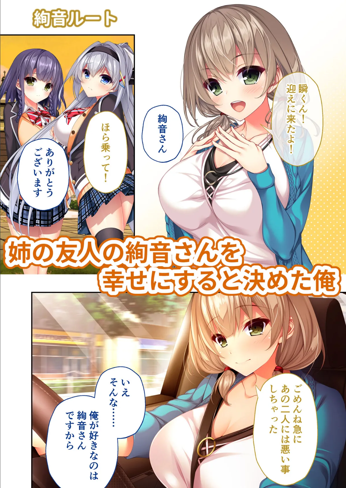 リアルエロゲシチュエーション！DT モザイク版 【FANZAブックス限定版】 12ページ