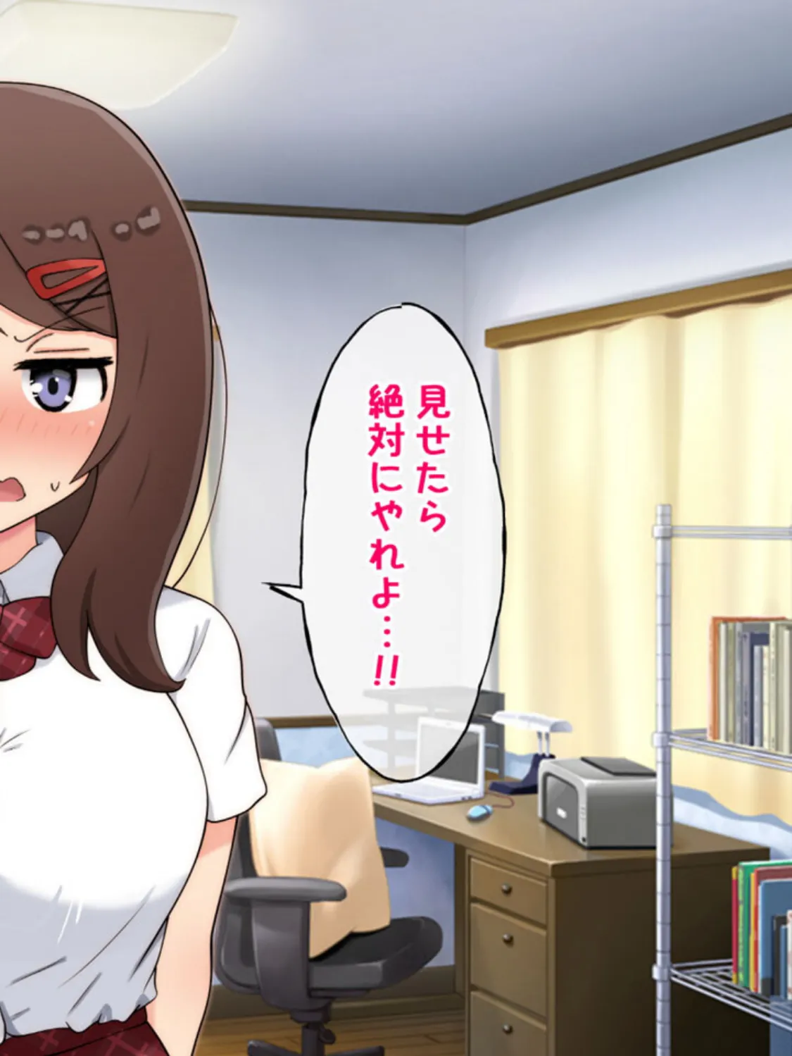 家出巨乳●●を一晩泊めてあげたらそのままセックスする事になった モザイク版 20ページ