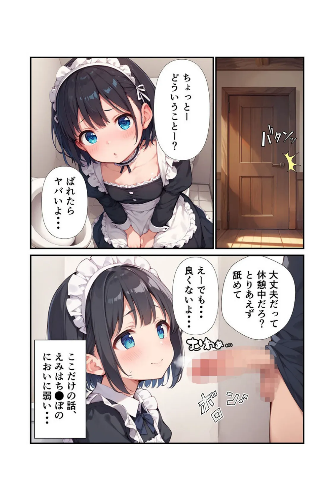 【全2作収録】義妹は言いなり！ 〜お義兄ちゃんへのスケベなご奉仕〜 モザイク版 11ページ