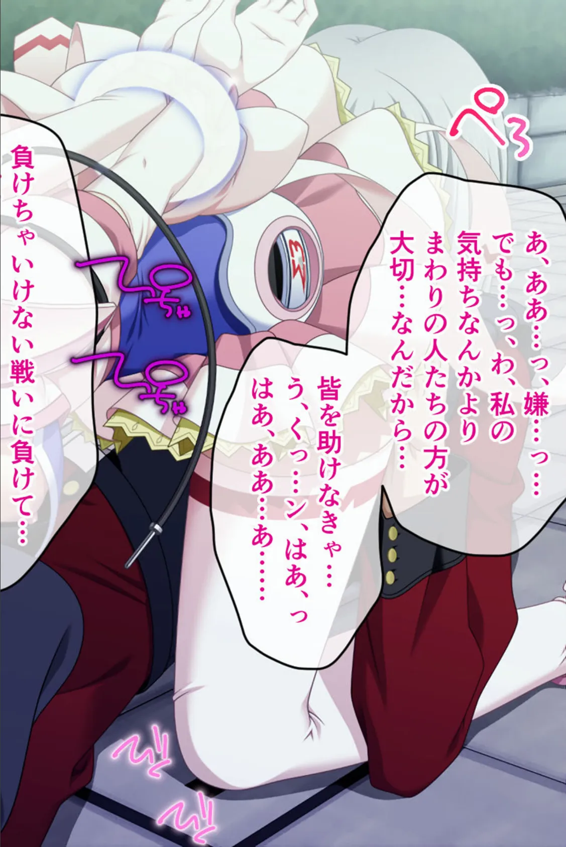 魔法戦士レムティアナイツ -光の乙女たち- CGノベル版 第二話 モザイク版 8ページ