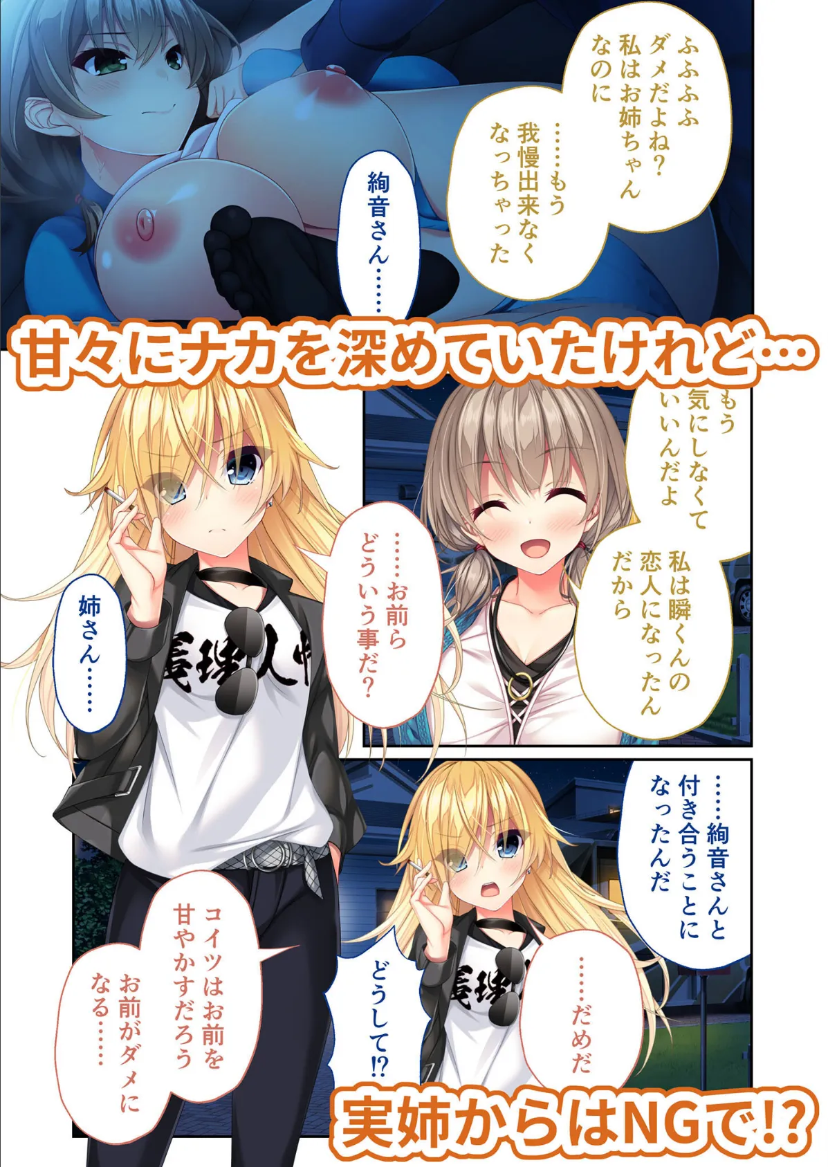 リアルエロゲシチュエーション!DT 絢音ルート モザイク版 4ページ