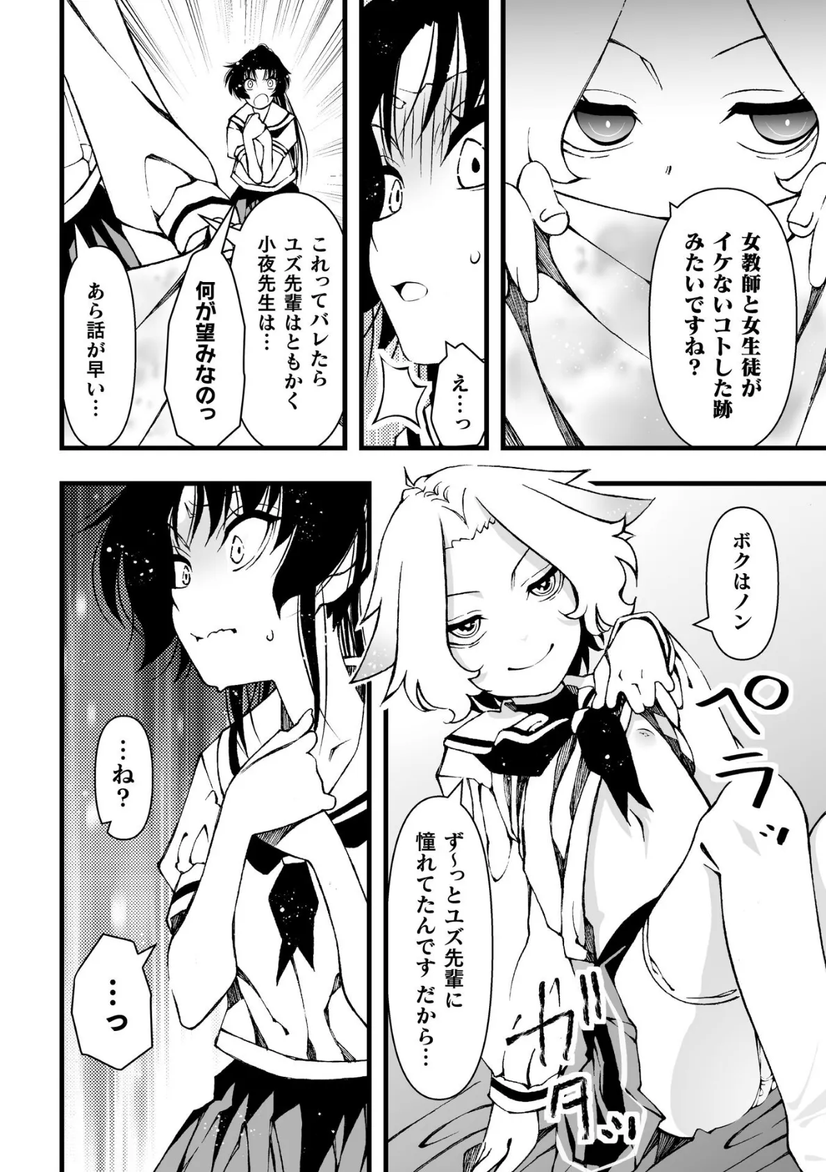 悦んで欲しいから【単話】 6ページ