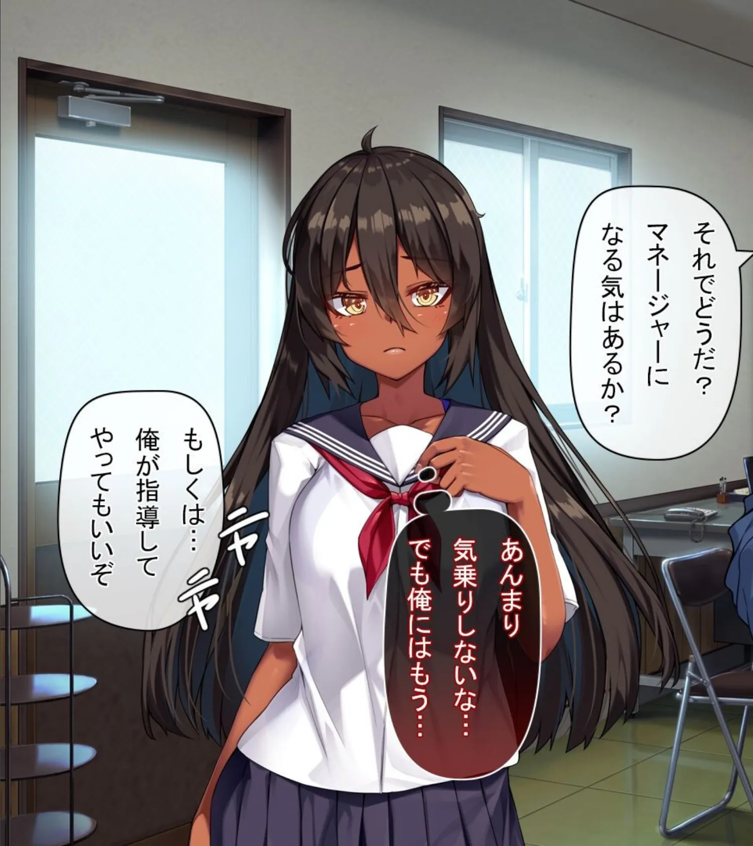 【18禁CG集版】水泳部エースはメスへと変化する〜褐色巨乳JKは顧問のセクハラ指導で淫乱絶頂〜 39ページ