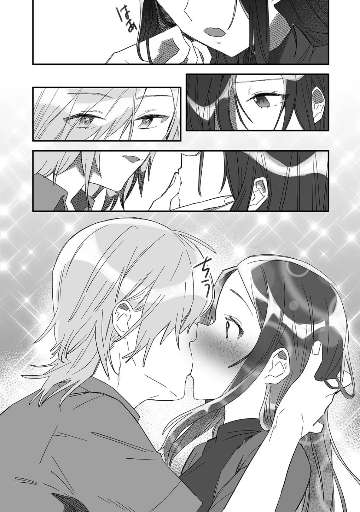 「おもちゃ」が本物だったんだけど…!?意図せず幼馴染と本気セックス(11) 4ページ