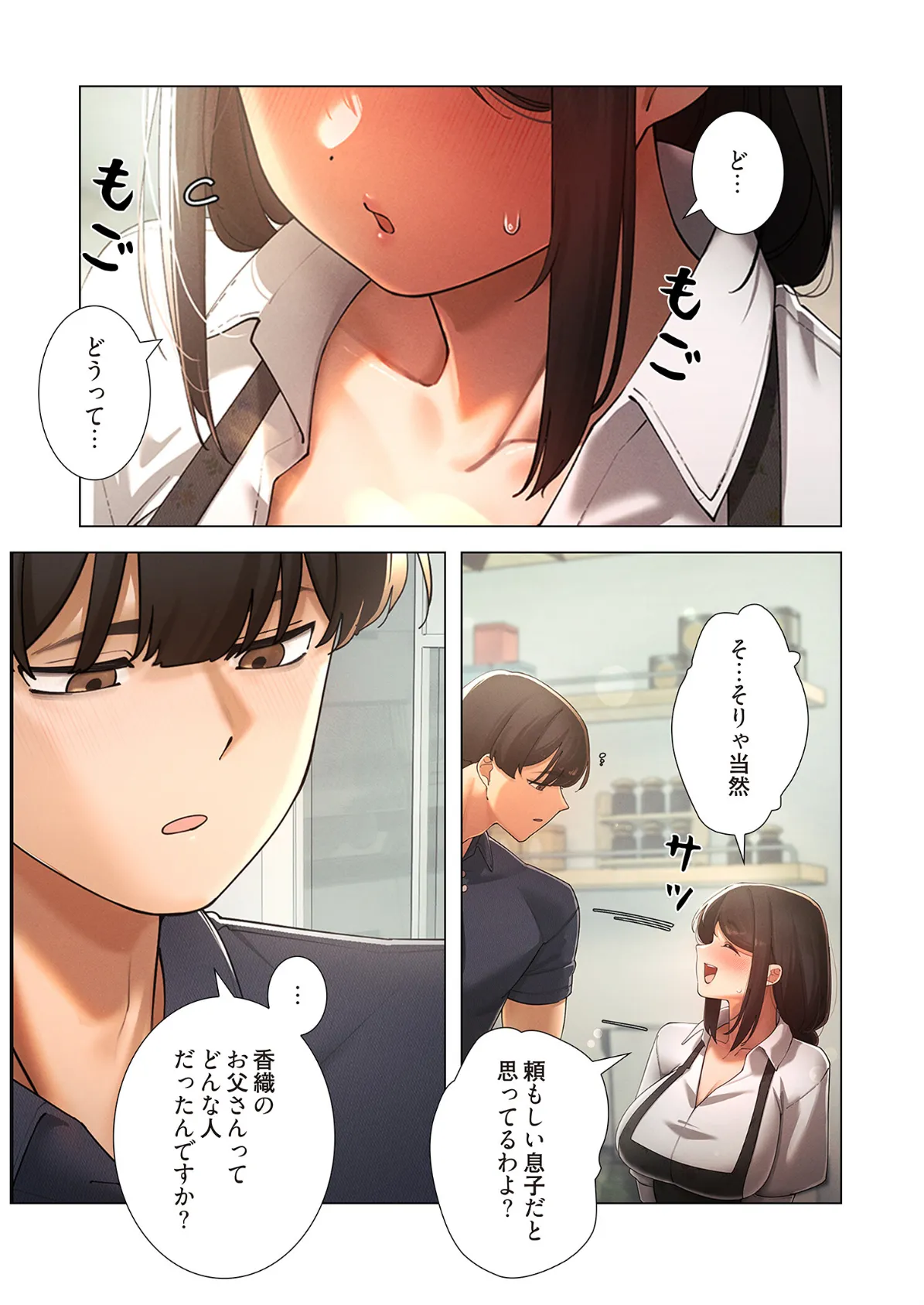 女ハンターを堕とすとレベルアップ(フルカラー) 23 3ページ