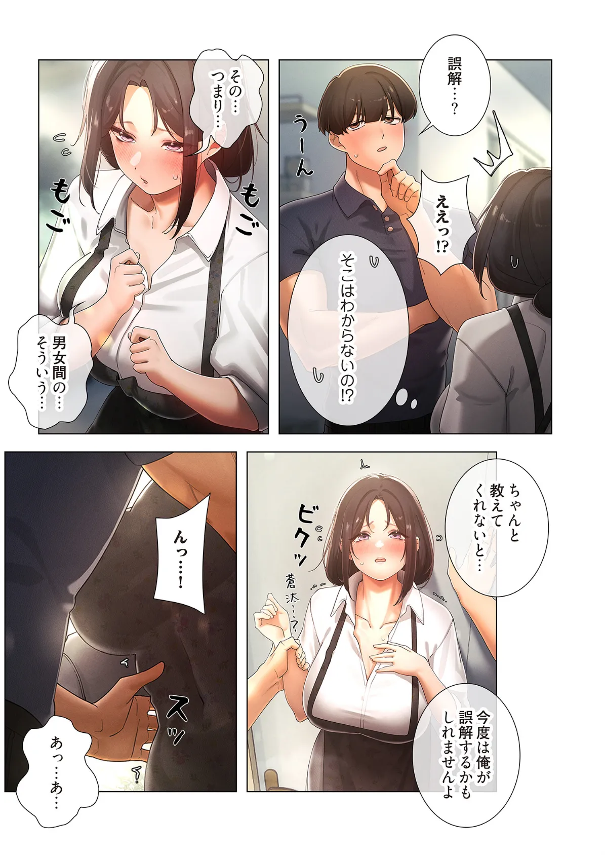 女ハンターを堕とすとレベルアップ(フルカラー) 23 7ページ