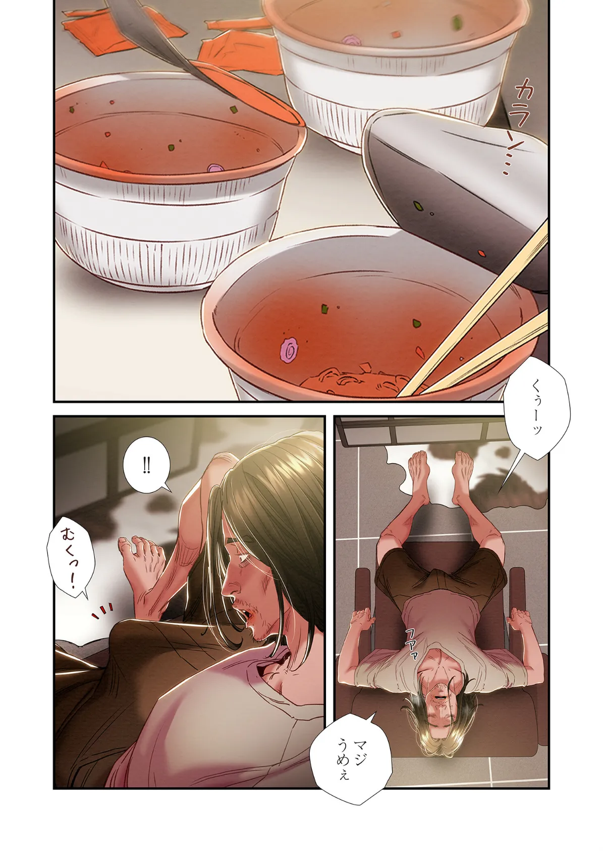 奪う男（フルカラー） 51 3ページ