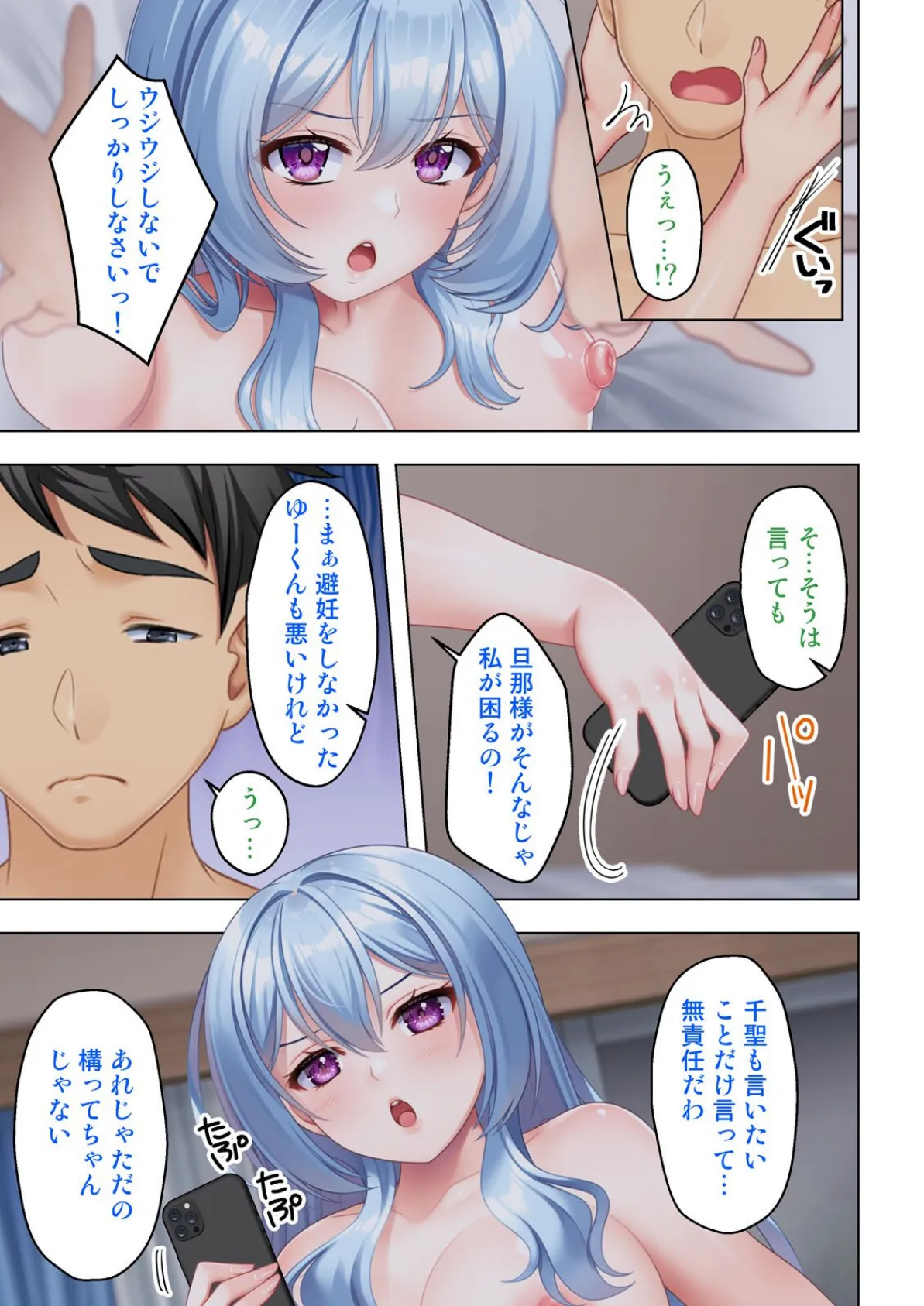 幼なじみのねーちゃん達と汗だく孕ませレッスン 09話 5ページ