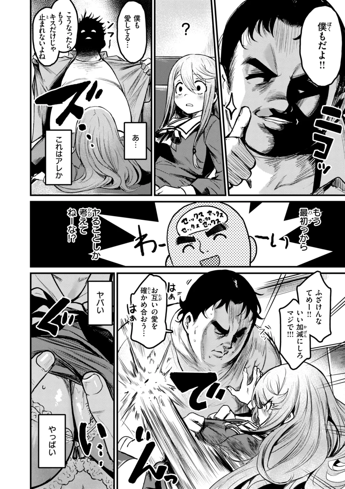 エロ漫研とかにようこそ!【デジタル版限定おまけ付き】 44ページ