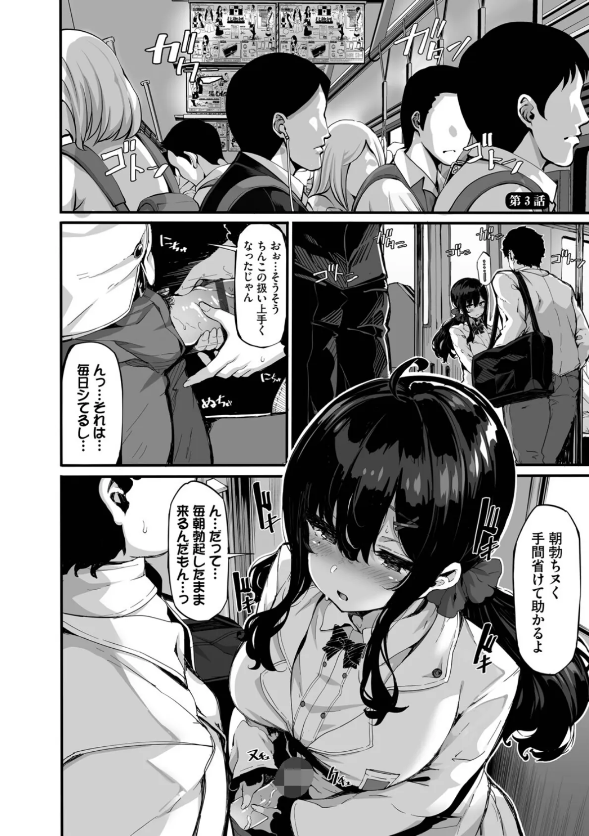 野々原柚花のヒミツのハイシン(単行本)【デジタル特装版】【FANZA限定版】 34ページ