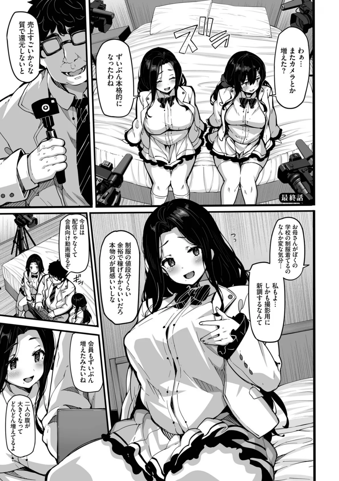 野々原柚花のヒミツのハイシン(単行本)【デジタル特装版】【FANZA限定版】 37ページ