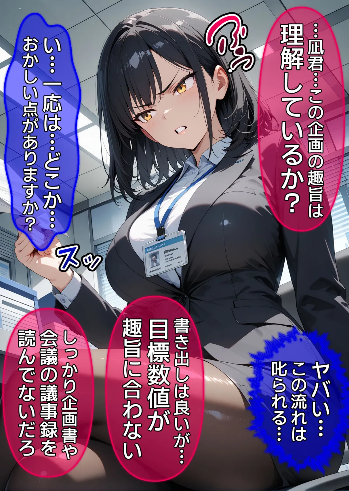 びしょ濡●●●09【CG】モザイク版 7ページ