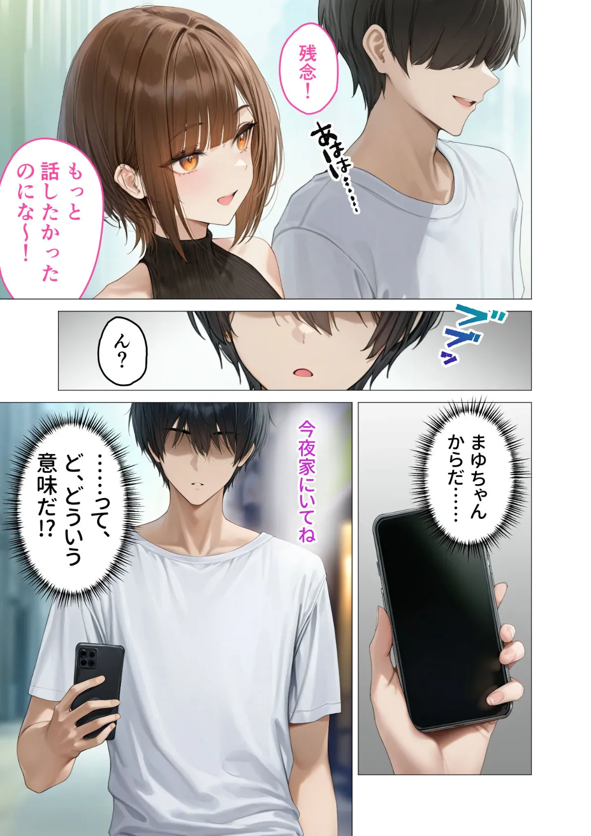 僕のセフレは憧れの先輩そっくりな双子の妹さん(5) モザイク版 11ページ