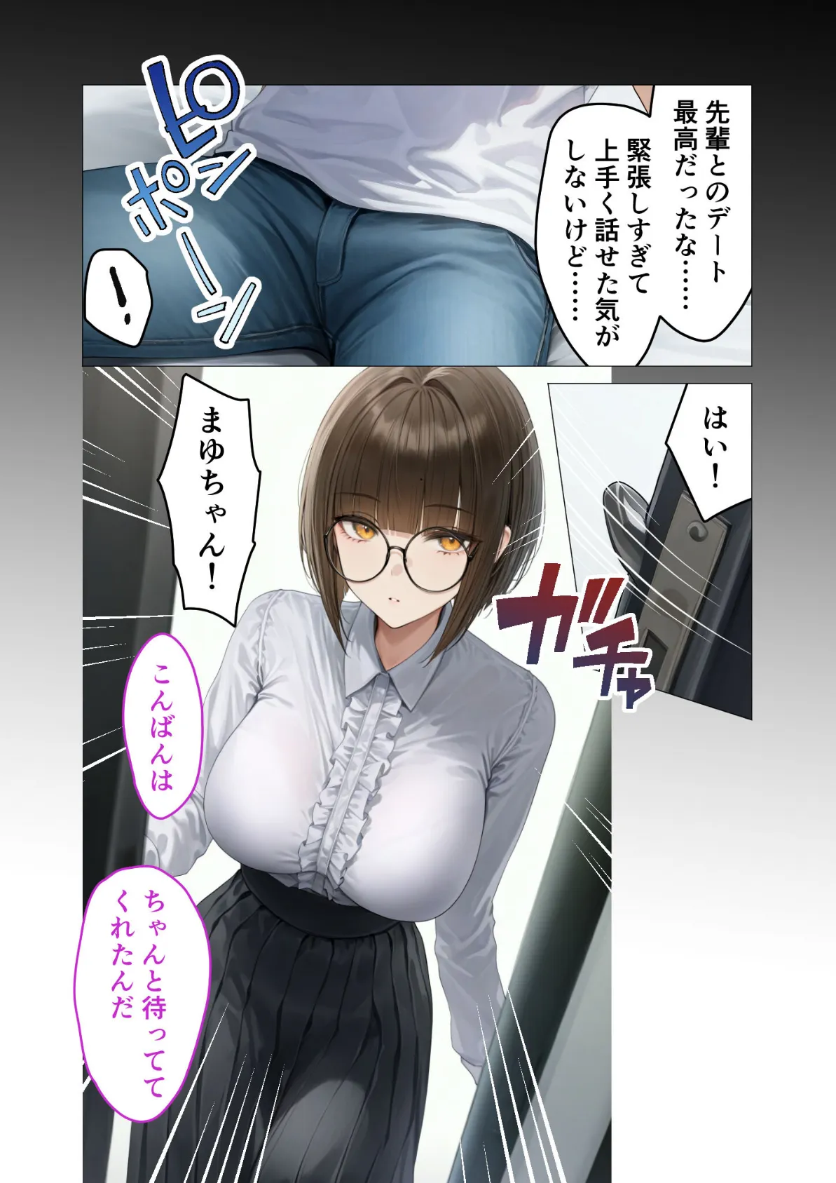 僕のセフレは憧れの先輩そっくりな双子の妹さん(5) モザイク版 14ページ