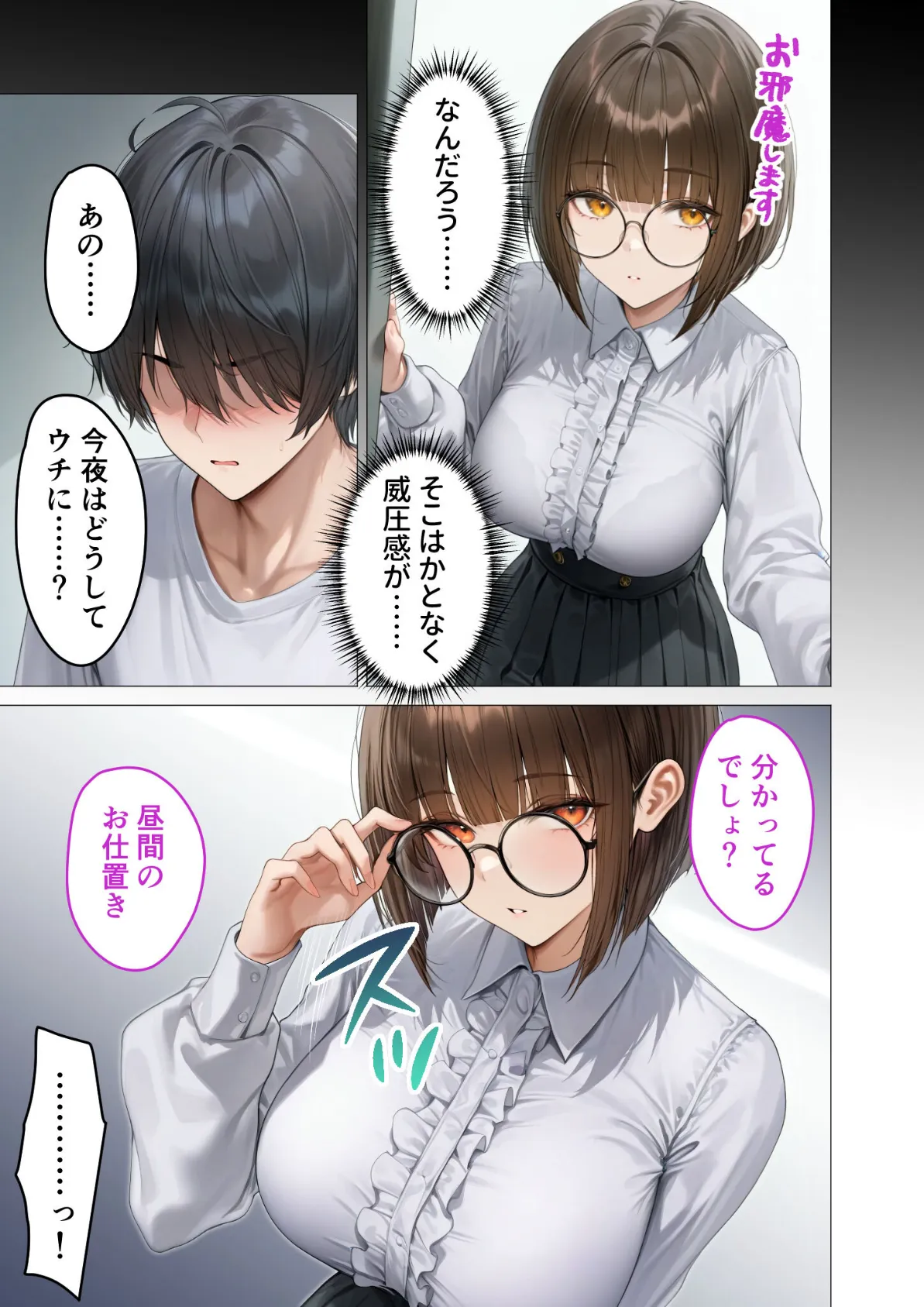 僕のセフレは憧れの先輩そっくりな双子の妹さん(5) モザイク版 15ページ