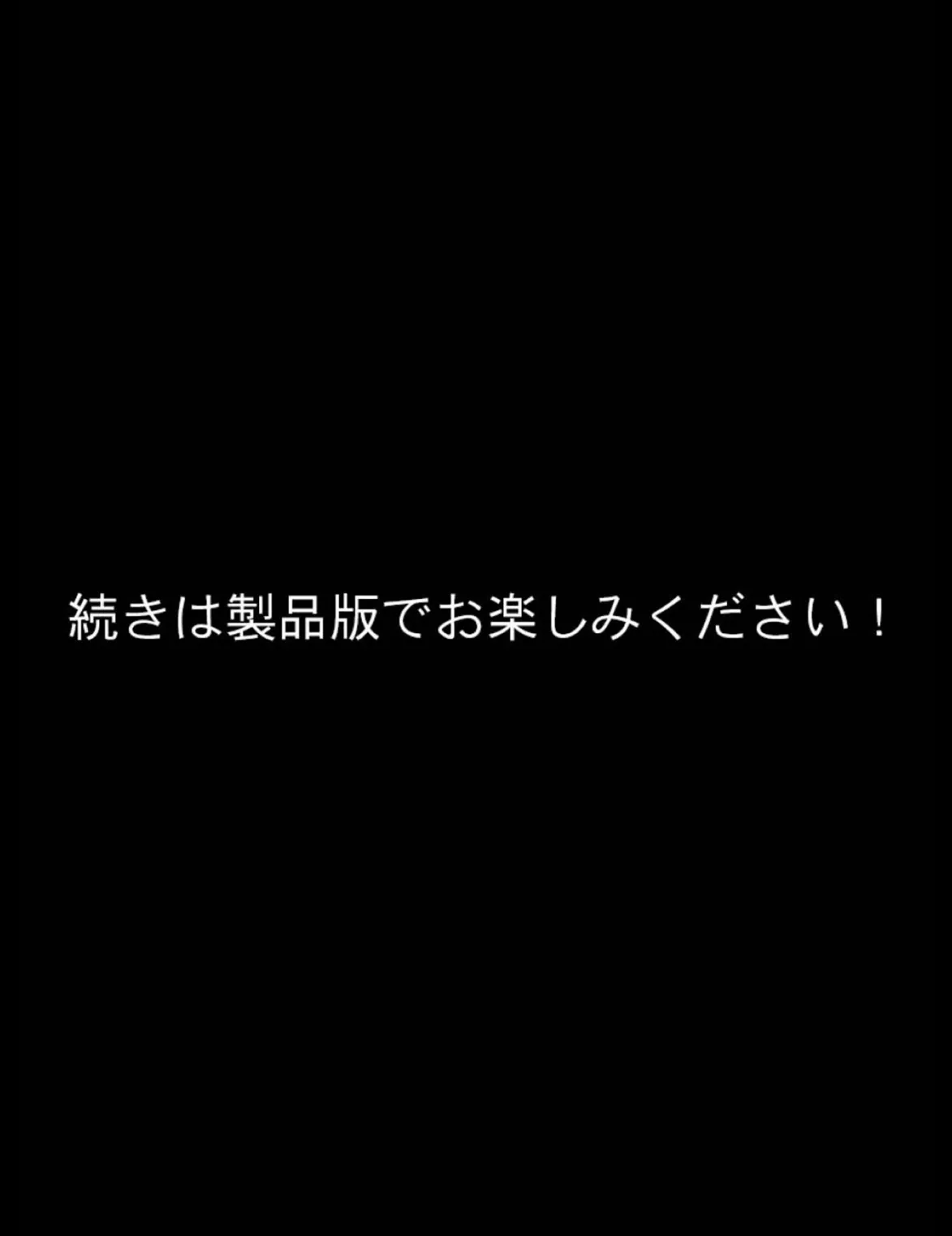 実は推しのVtuberだった地味なクラスメイトと甘々初えっち モザイク版 18ページ