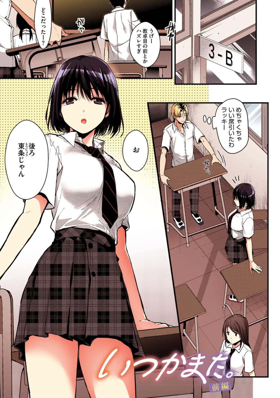 甘蜜【フルカラー版】 11ページ