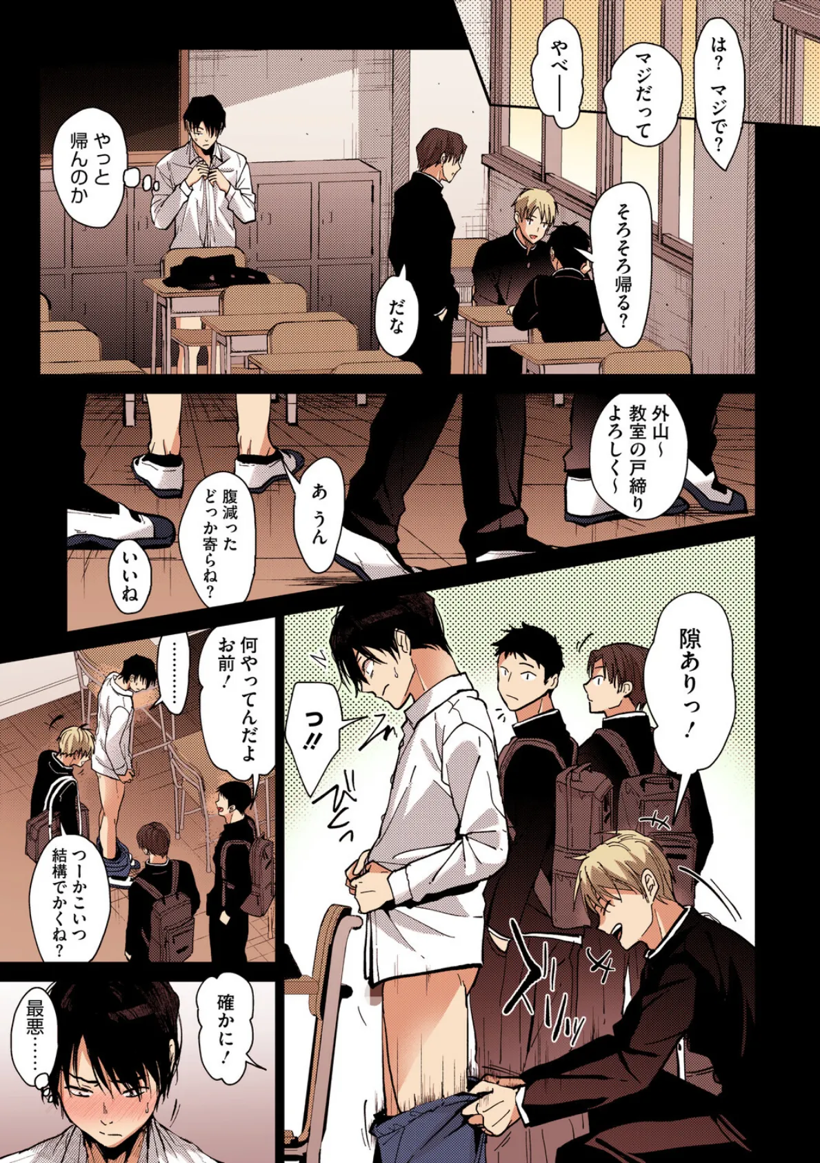 甘蜜【フルカラー版】 7ページ