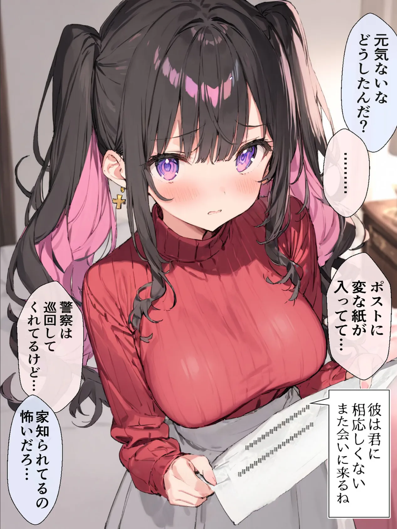 オフ会で会った地雷系ゲーマー女子と恋人になる話【単話】(4)モザイク版 6ページ