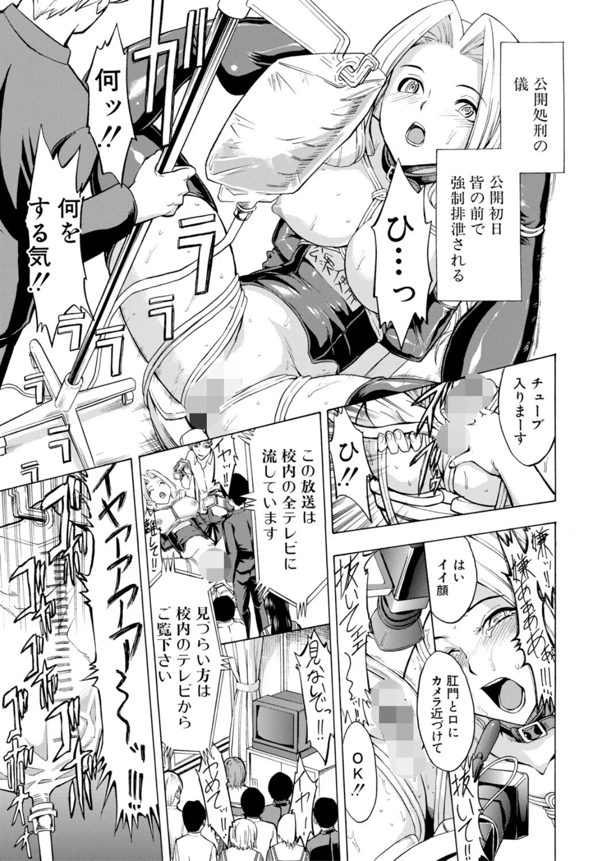 公開便所【ハイグレード版】 11ページ