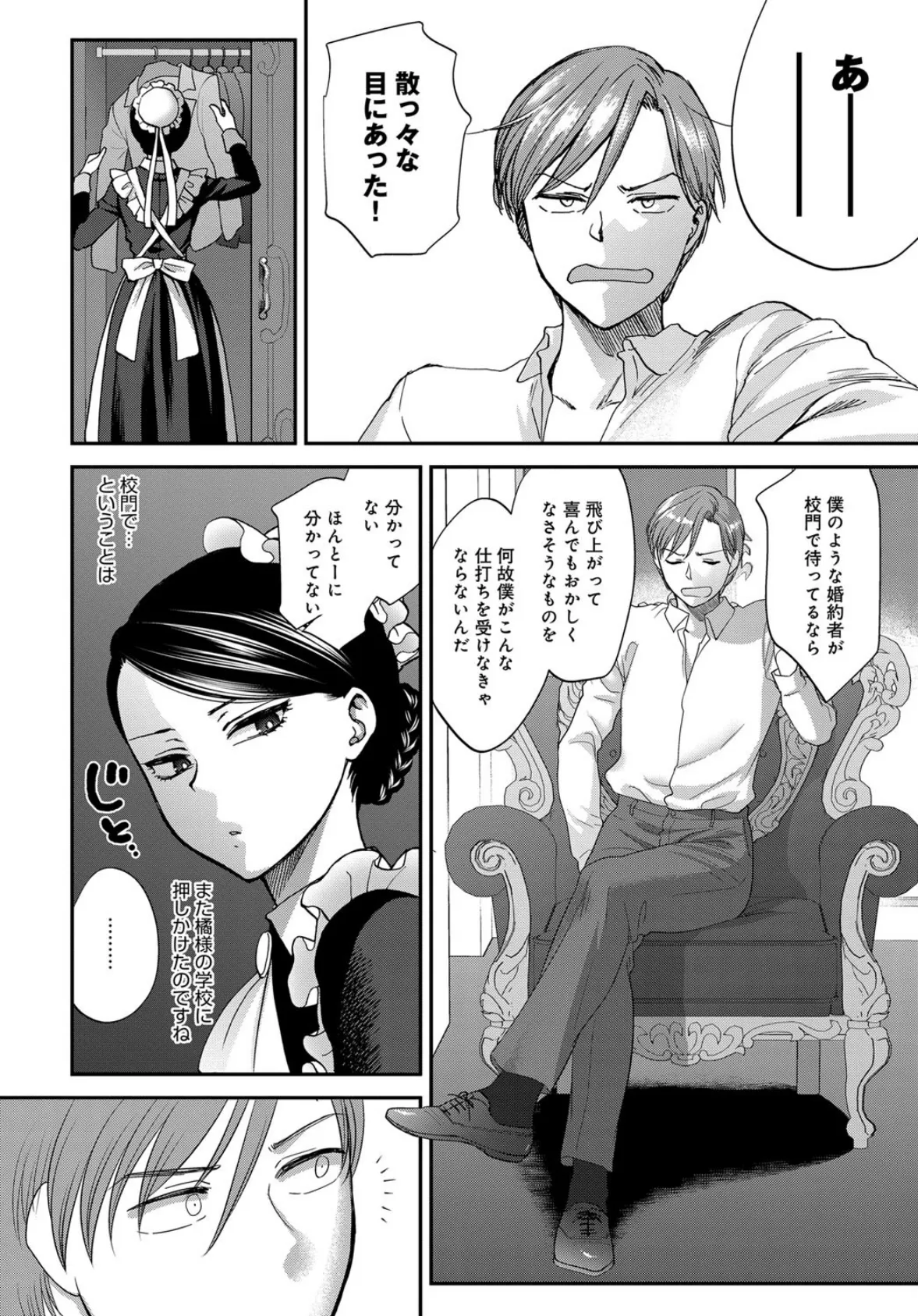 教導ウェルメイド 2ページ