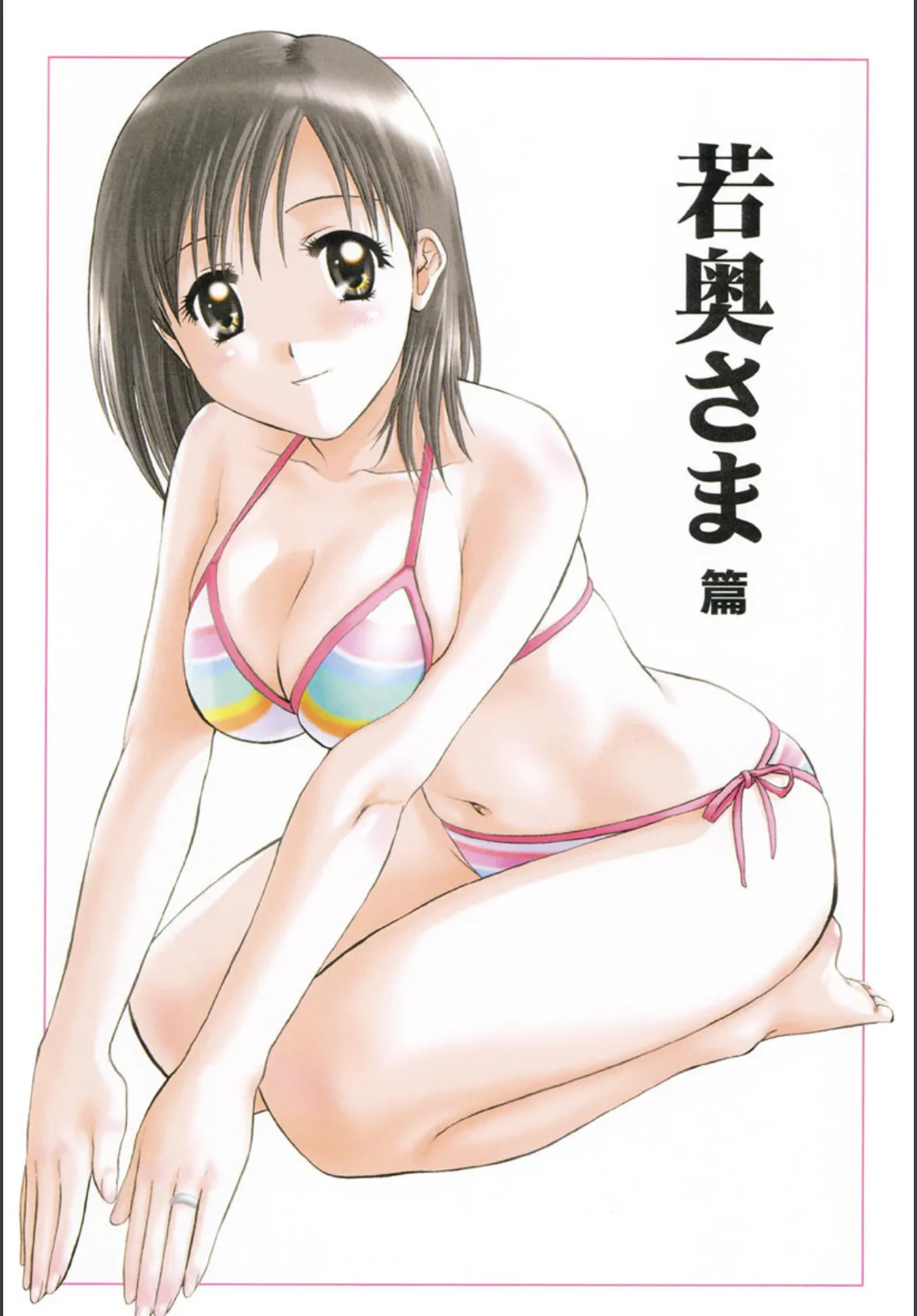 プチりんく (4) 5ページ