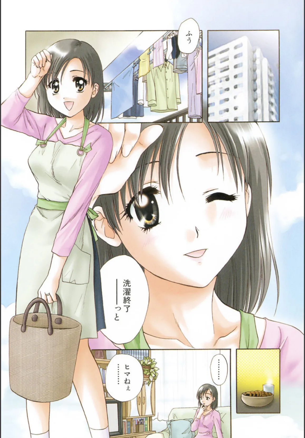 プチりんく (4) 7ページ